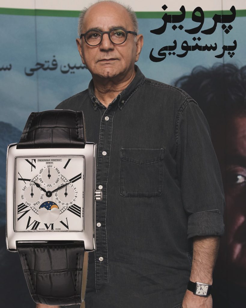 ساعت فردریک کنستانت پرویز پرستویی