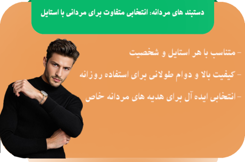 ساعت هوشمند